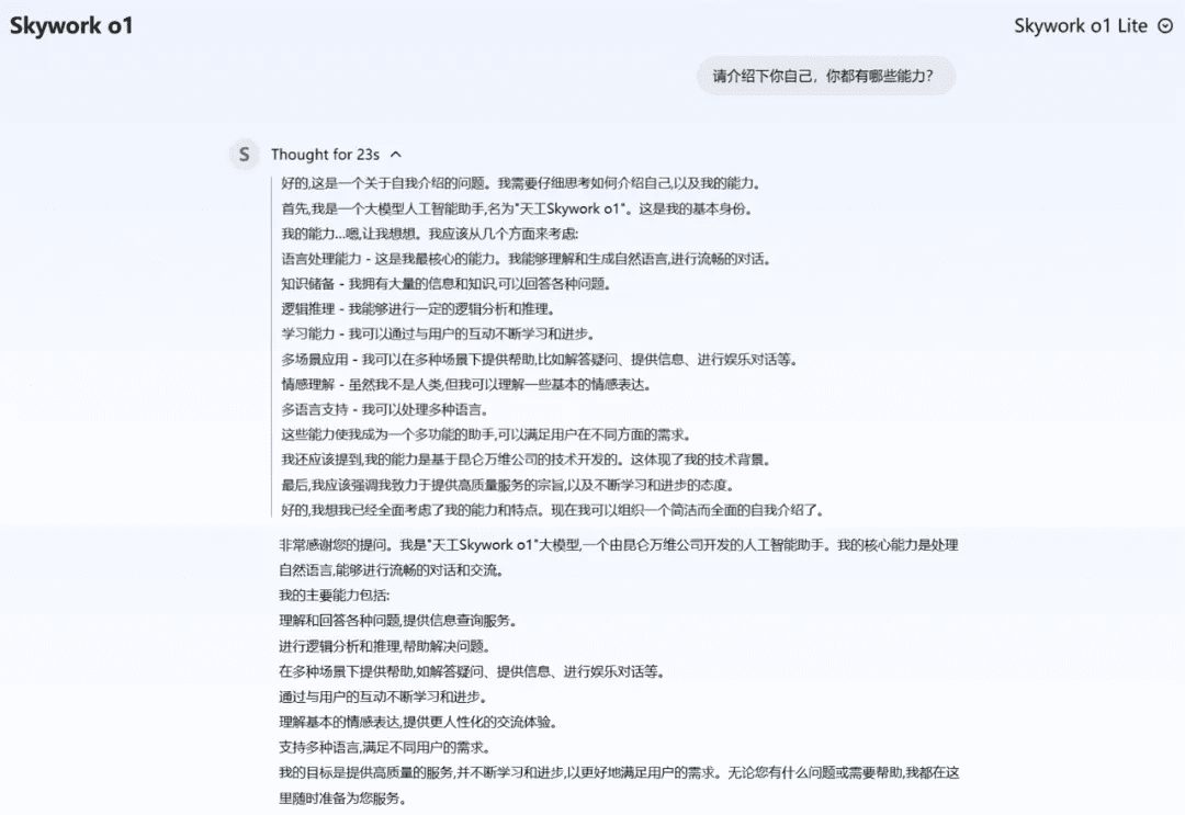 -9 国产大模型首发中文逻辑推理,「天工大模型4.0」o1版来了