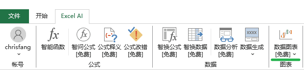Excel AI:智能函数实现数据提取、批量转换、公式生成、数据分析-53 Excel AI:AI智能函数插件,实现数据提取、批量转换、公式生成、数据分析