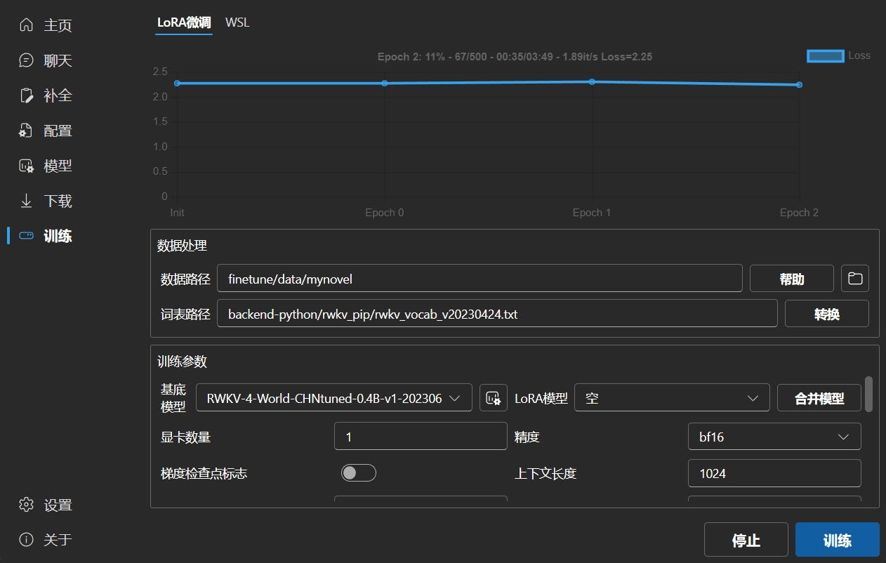-7 RWKV Runner:开源大型语言模型RWKV管理工具