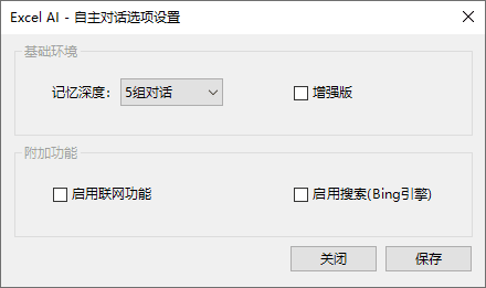Excel AI:智能函数实现数据提取、批量转换、公式生成、数据分析-98 Excel AI:AI智能函数插件,实现数据提取、批量转换、公式生成、数据分析
