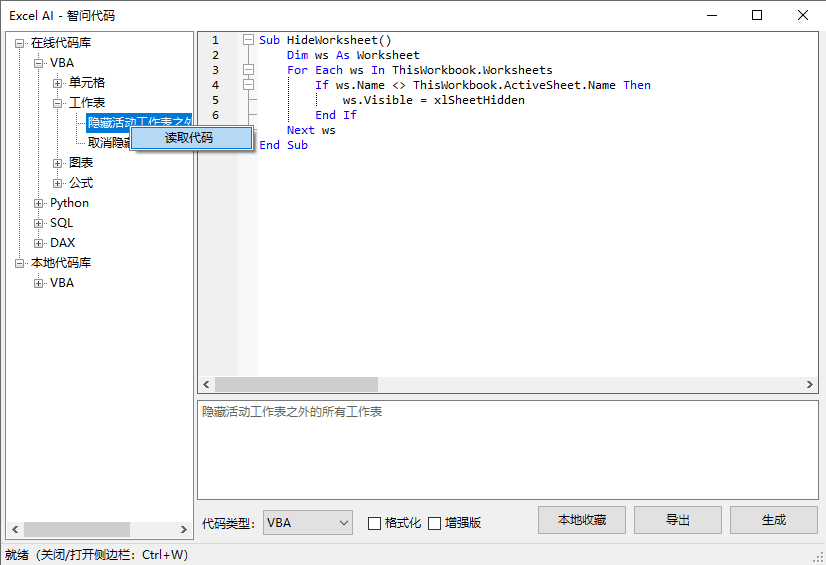 Excel AI:智能函数实现数据提取、批量转换、公式生成、数据分析-61 Excel AI:AI智能函数插件,实现数据提取、批量转换、公式生成、数据分析