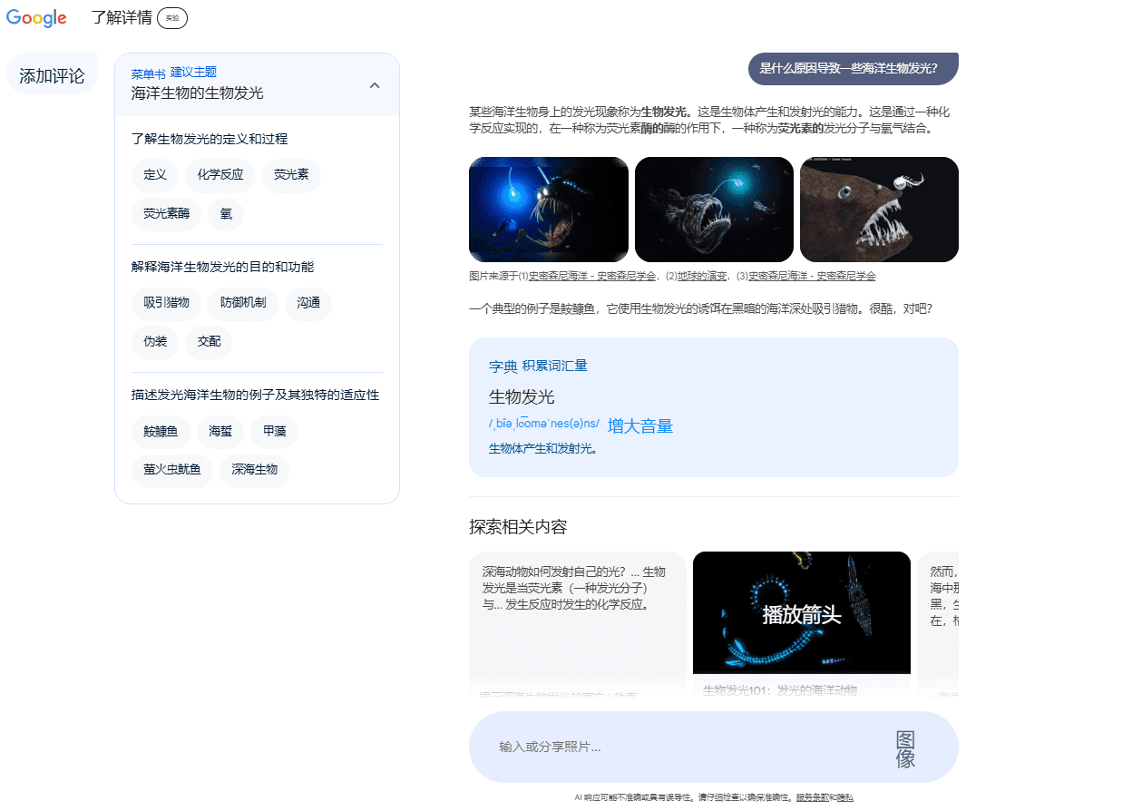 Learn About:启发式AI教学助手,逐步引导学习知识-1 Learn About:启发式AI教学助手,向老师教学一样逐步引导学习知识