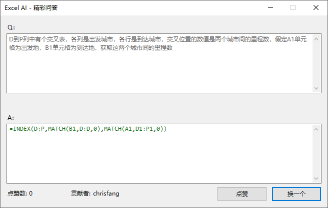 Excel AI:智能函数实现数据提取、批量转换、公式生成、数据分析-13 Excel AI:AI智能函数插件,实现数据提取、批量转换、公式生成、数据分析