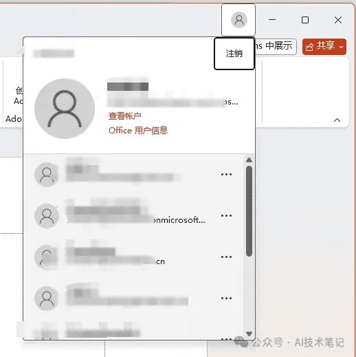 想要共用Copilot账号又不想共享文件和资料怎么办:一招帮你搞定-1 想要共用Copilot账号又不想共享文件和资料怎么办:一招帮你搞定