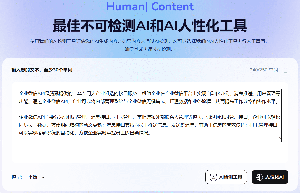 AI Undetect:反AI检测与AI文本内容重写工具-1 AI Undetect:反AI检测与AI文本内容重写工具