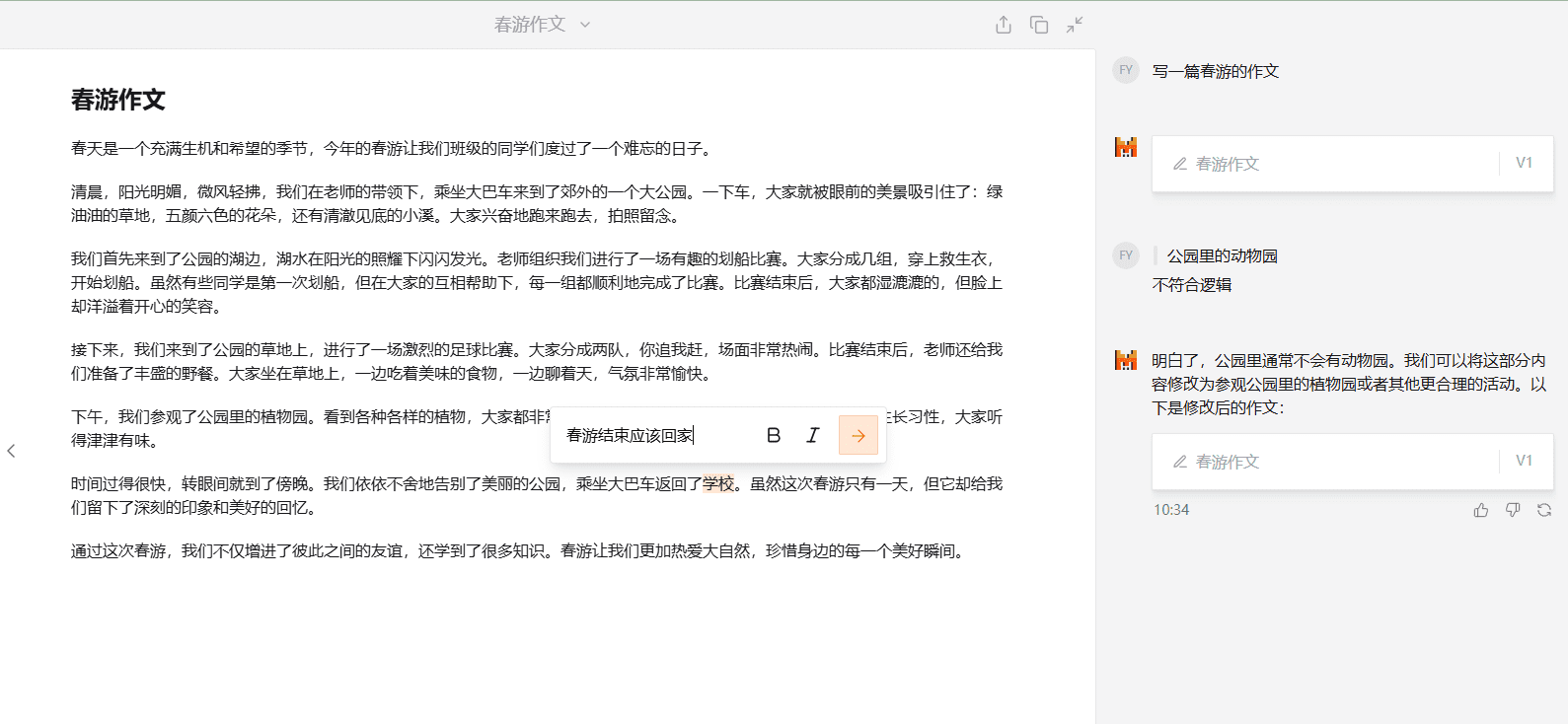 Le Chat 用户界面功能再升级,Mistral 正式打入消费市场与ChatGPT火拼-1 Le Chat 用户界面功能大升级,Mistral 正式打入消费市场与ChatGPT火拼