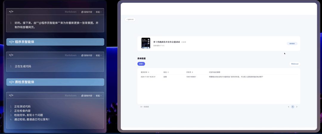 无需编程,人人都能开发应用!百度“秒哒”引领无代码时代-9 无需编程,人人都能开发应用!百度“秒哒”引领无代码时代