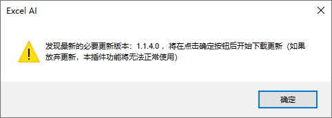 Excel AI:智能函数实现数据提取、批量转换、公式生成、数据分析-117 Excel AI:AI智能函数插件,实现数据提取、批量转换、公式生成、数据分析