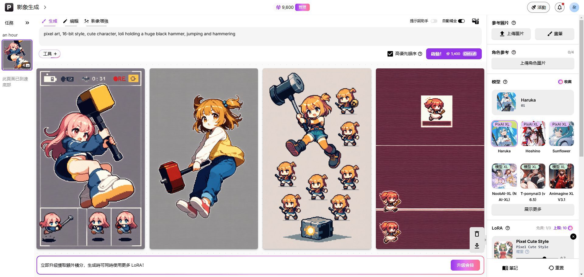 -1 PixAI:动漫AI艺术生成器,众多漫画风格LoRA,创作精美的二次元漫画作品