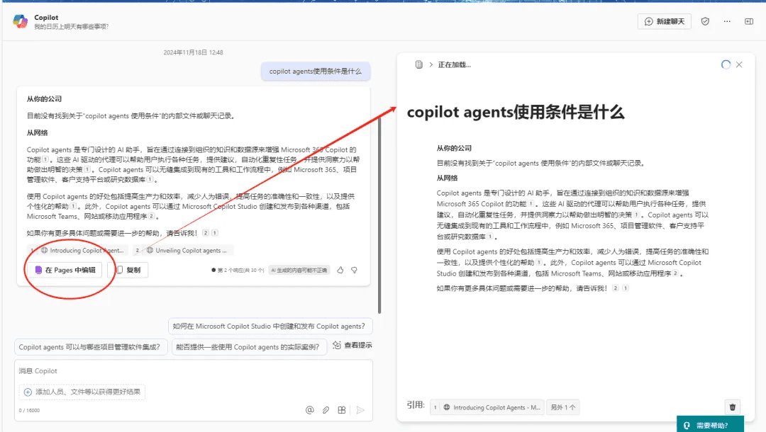 非copilot订阅用户如何使用copilot分析onedrive中的文件,总结邮件,分析会议-1 非copilot订阅用户如何使用copilot分析onedrive中的文件,总结邮件,分析会议