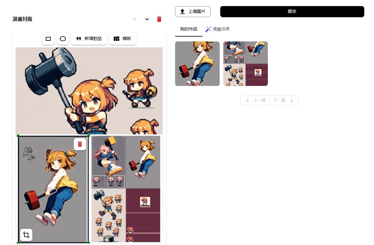 -1 PixAI:动漫AI艺术生成器,众多漫画风格LoRA,创作精美的二次元漫画作品