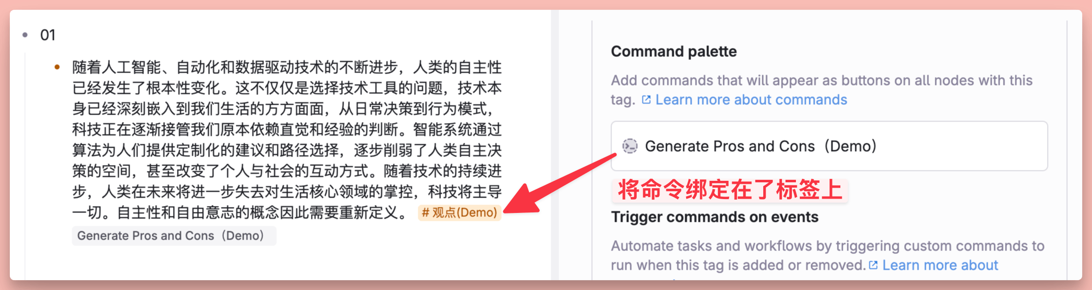 -65 tana 笔记软件:万字体验报告,用AI和标签节点构建第二大脑