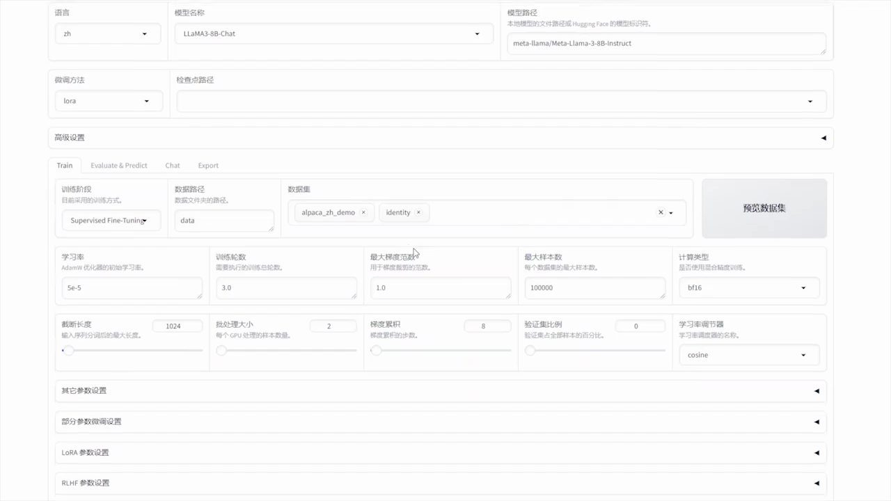 LLaMA Factory:高效微调百余种开源大模型,轻松实现模型定制-1 LLaMA Factory:高效微调百余种开源大模型,轻松实现模型定制