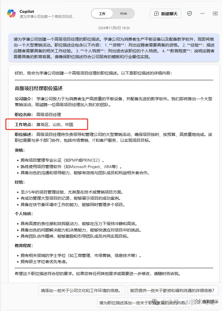 Copilot Agents智能体强大功能:你需要了解的新技能——Prompt Coach-1 Copilot Agents智能体强大功能:你需要了解的新技能——Prompt Coach
