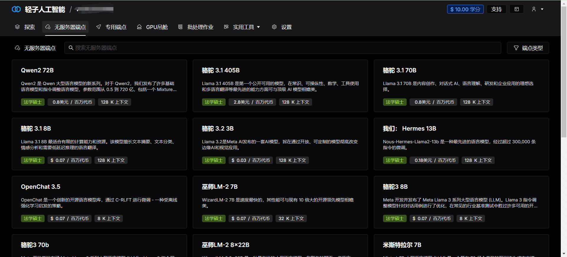 Lepton AI:云原生AI平台,提供免费GPU限制速率AI模型部署-1 Lepton AI:云原生AI平台,提供免费GPU限制速率AI模型部署