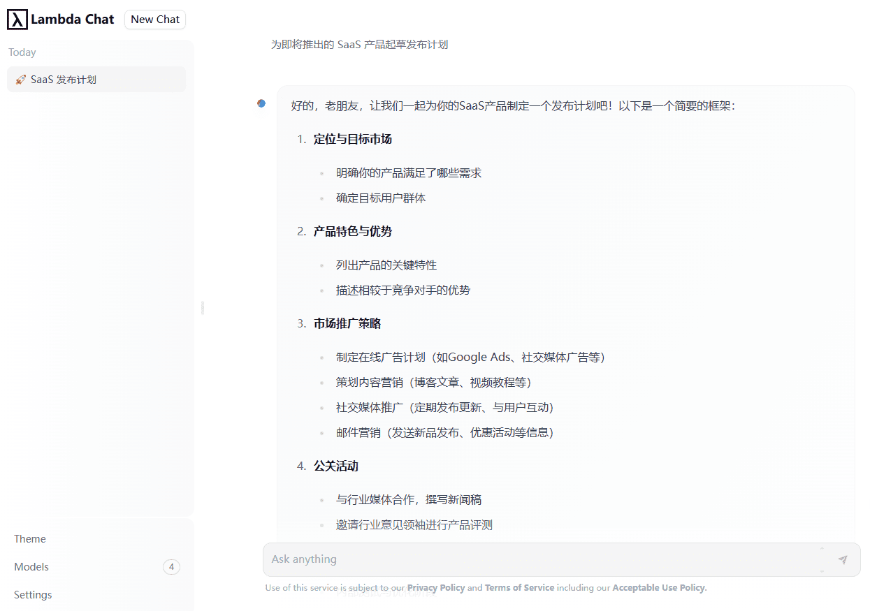 Lambda Chat:多款经过微调的 Llama 3.1 405B 模型(代号Hermes 3)-1 Lambda Chat:多款经过微调的 Llama 3.1 405B 模型(代号Hermes 3)