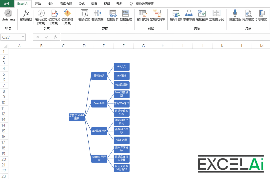 Excel AI:智能函数实现数据提取、批量转换、公式生成、数据分析-88 Excel AI:AI智能函数插件,实现数据提取、批量转换、公式生成、数据分析