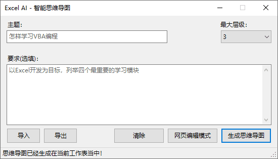 Excel AI:智能函数实现数据提取、批量转换、公式生成、数据分析-83 Excel AI:AI智能函数插件,实现数据提取、批量转换、公式生成、数据分析