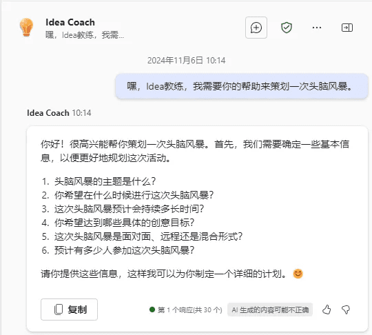 Copilot Agents职场奇遇记:CEO的新欢-1 Copilot Agents职场奇遇记:CEO的新欢