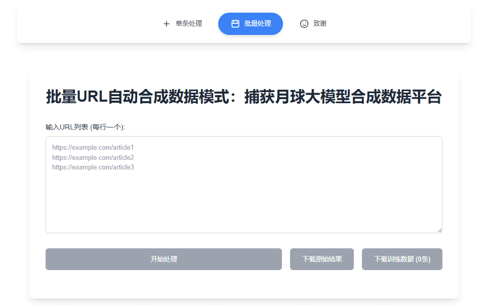 SFT-data-builder:利用免费大模型API生成AI训练数据,0成本大模型训练数据生成-1 SFT-data-builder:利用免费大模型API生成AI训练数据,0成本大模型训练数据生成