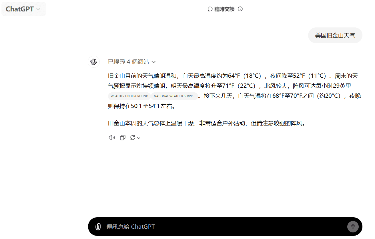 OpenAI 正式发布 ChatGPT Search , 并提供谷歌搜索扩展插件-1 OpenAI 正式发布 ChatGPT Search ,并提供谷歌搜索扩展插件