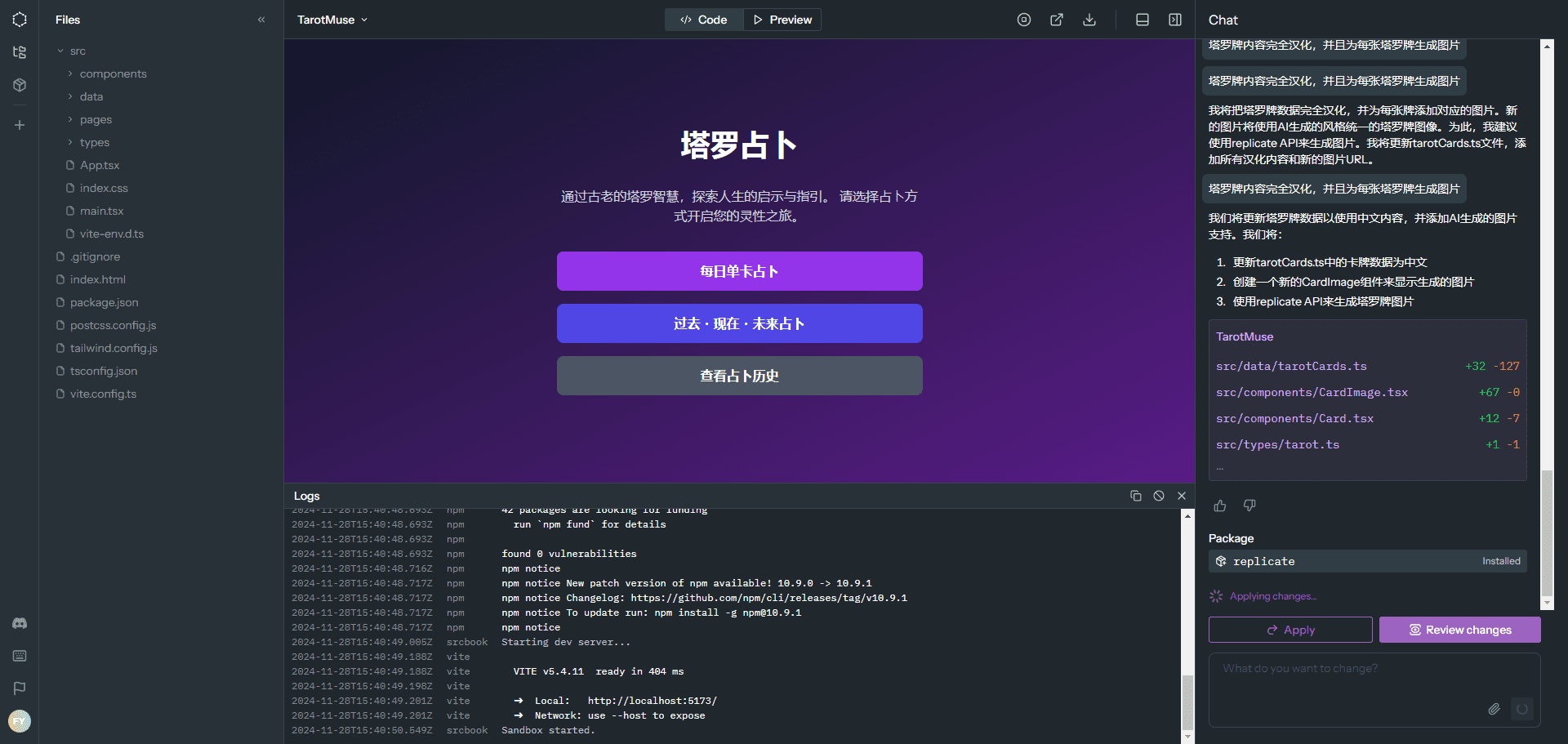 Srcbook:快速创建和迭代Web应用、使用AI生成代码、交互式TypeScript开发平台-1 Srcbook:开源快速构建和迭代完整TypeScript项目的全栈AI工程师