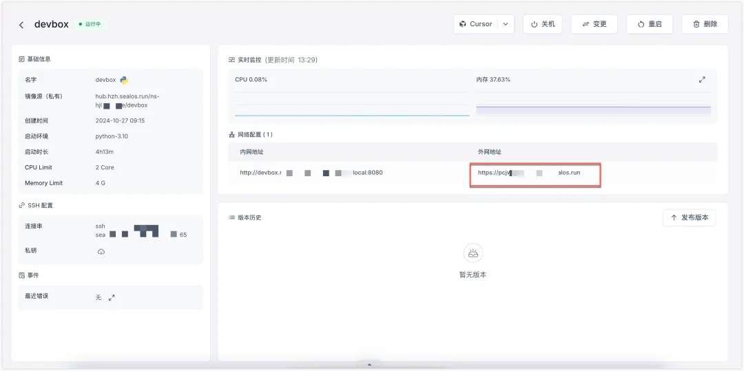 3分钟部署上线官网,我用 Windsurf 和 Devbox一键搞定开发环境-11 3分钟部署上线官网,我用 Windsurf 和 Devbox一键搞定开发环境(转载)