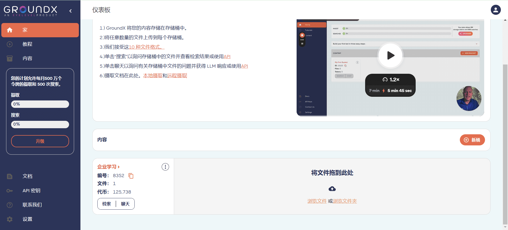 GroundX:构建基于真实、无幻觉数据的 RAG(检索增强) API-1 GroundX:构建基于真实、无幻觉数据的 RAG(检索增强) API