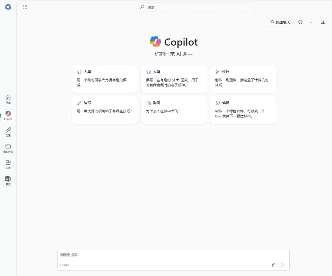 非copilot订阅用户如何使用copilot分析onedrive中的文件,总结邮件,分析会议-1 非copilot订阅用户如何使用copilot分析onedrive中的文件,总结邮件,分析会议