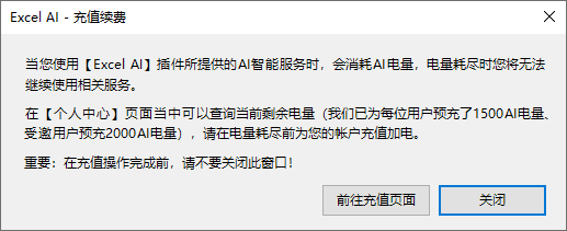 Excel AI:智能函数实现数据提取、批量转换、公式生成、数据分析-114 Excel AI:AI智能函数插件,实现数据提取、批量转换、公式生成、数据分析