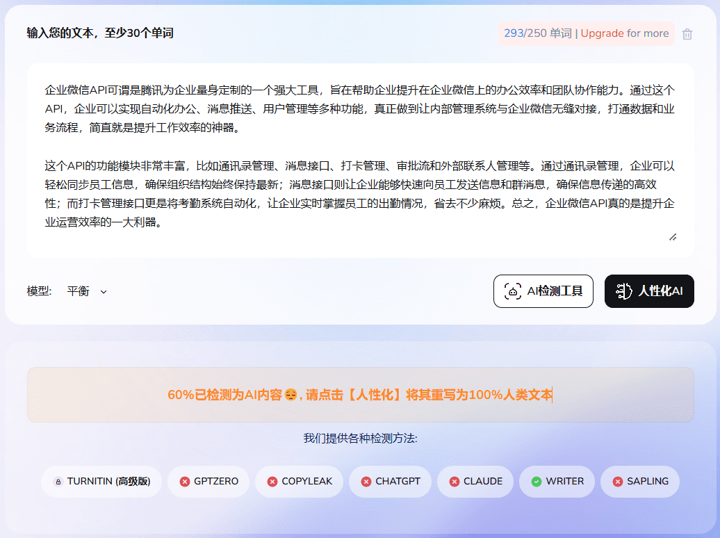 防AI检测和降重的文章重写提示词-1 防AI检测和降重的文章重写提示词