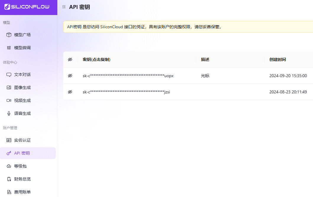 如何在多种AI知识库设计工具中免费使用嵌入和重排模型?以Dify为例-1 如何在AI知识库设计工具中免费使用嵌入和重排模型?以Dify为例