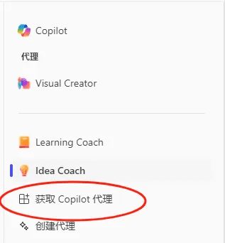 Copilot Agents职场奇遇记:CEO的新欢-1 Copilot Agents职场奇遇记:CEO的新欢