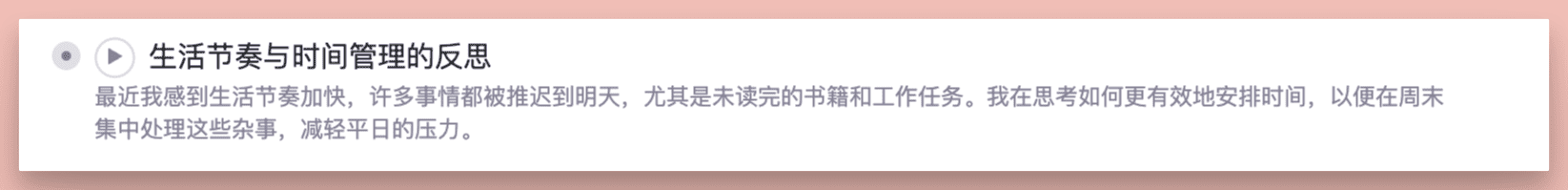 -75 tana 笔记软件:万字体验报告,用AI和标签节点构建第二大脑