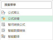 Excel AI:智能函数实现数据提取、批量转换、公式生成、数据分析-23 Excel AI:AI智能函数插件,实现数据提取、批量转换、公式生成、数据分析