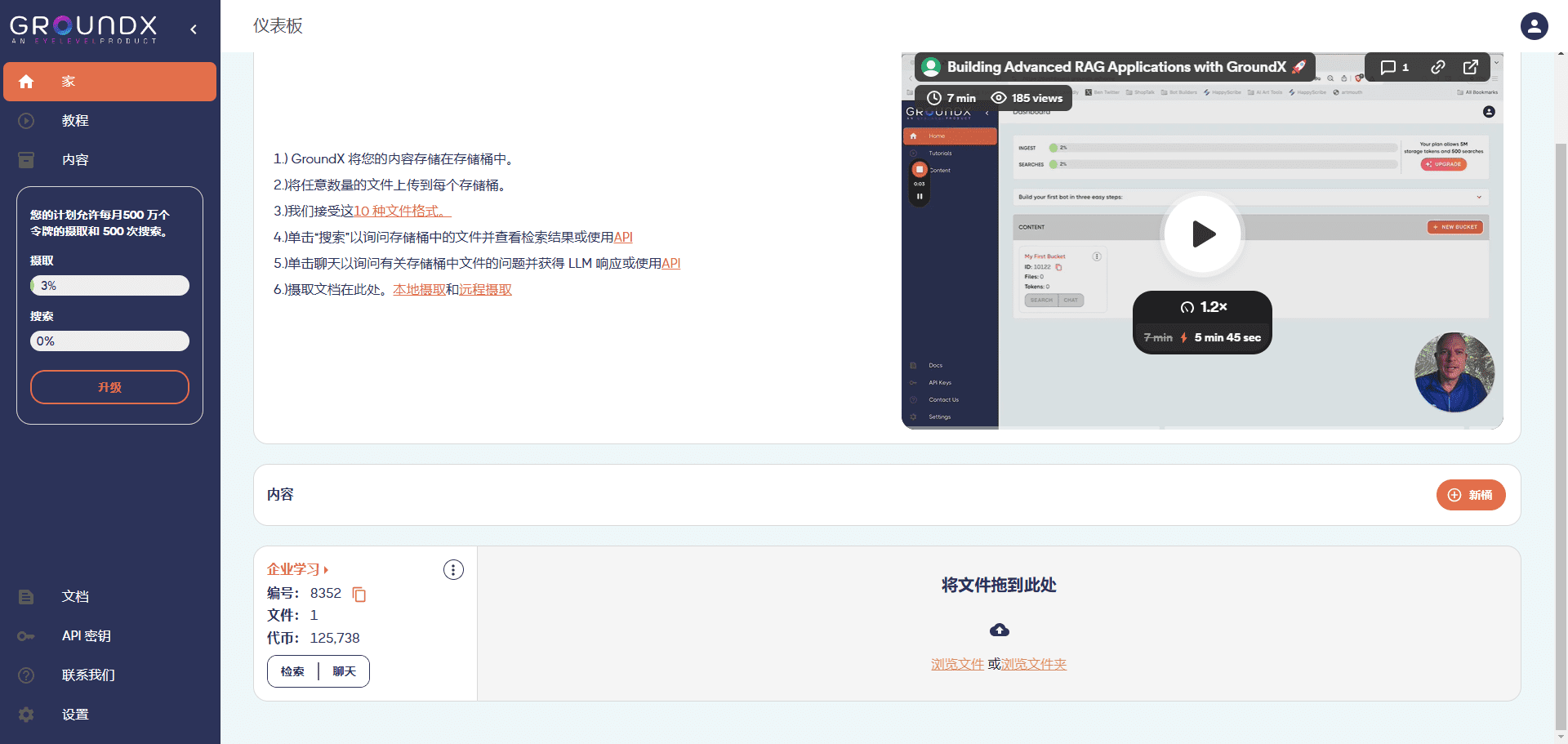EyeLevel:多模态企业文档数据处理平台,从RAG源头消除数据幻觉-1 EyeLevel(GroundX):多模态企业文档数据处理平台,从RAG源头消除LLMs幻觉