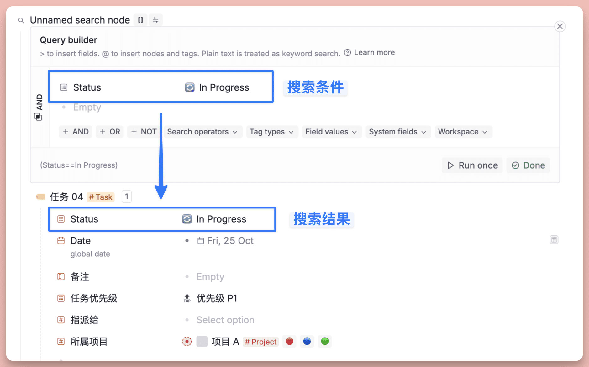 -44 tana 笔记软件:万字体验报告,用AI和标签节点构建第二大脑