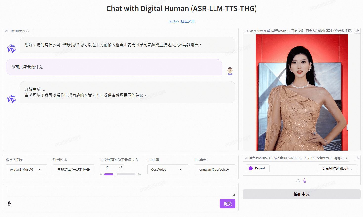 VideoChat:自定义形象和音色克隆的实时语音交互数字人,支持端到端语音方案和级联方案