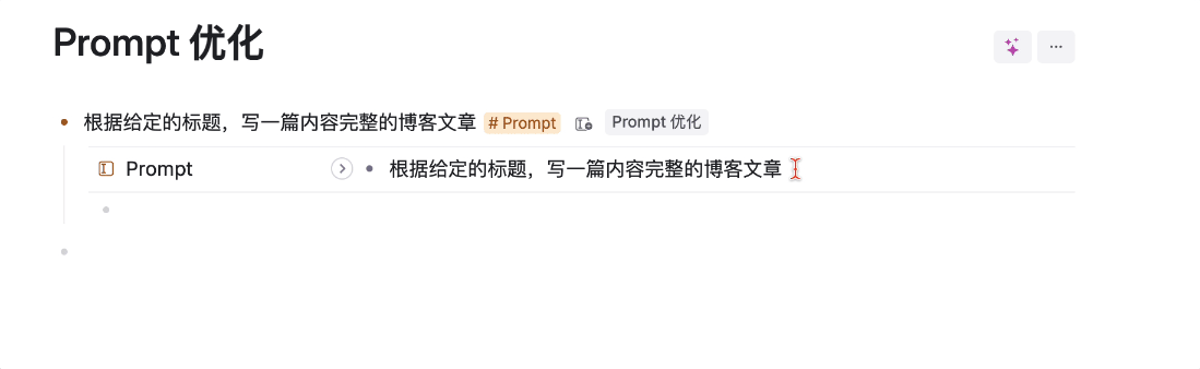 -92 tana 笔记软件:万字体验报告,用AI和标签节点构建第二大脑