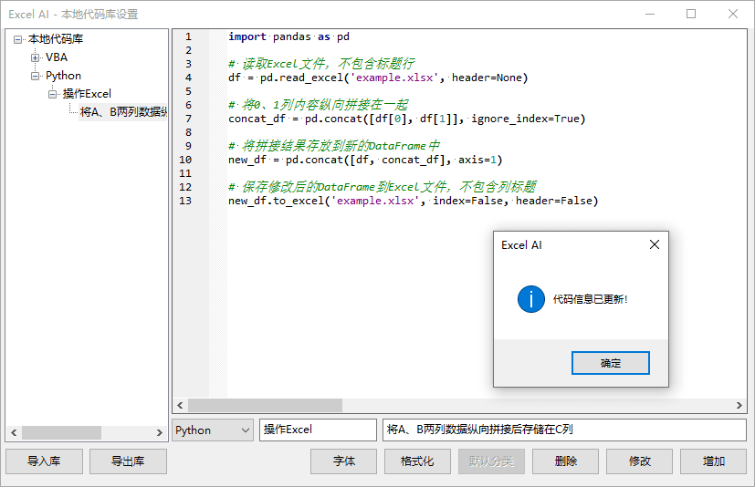 Excel AI:智能函数实现数据提取、批量转换、公式生成、数据分析-69 Excel AI:AI智能函数插件,实现数据提取、批量转换、公式生成、数据分析