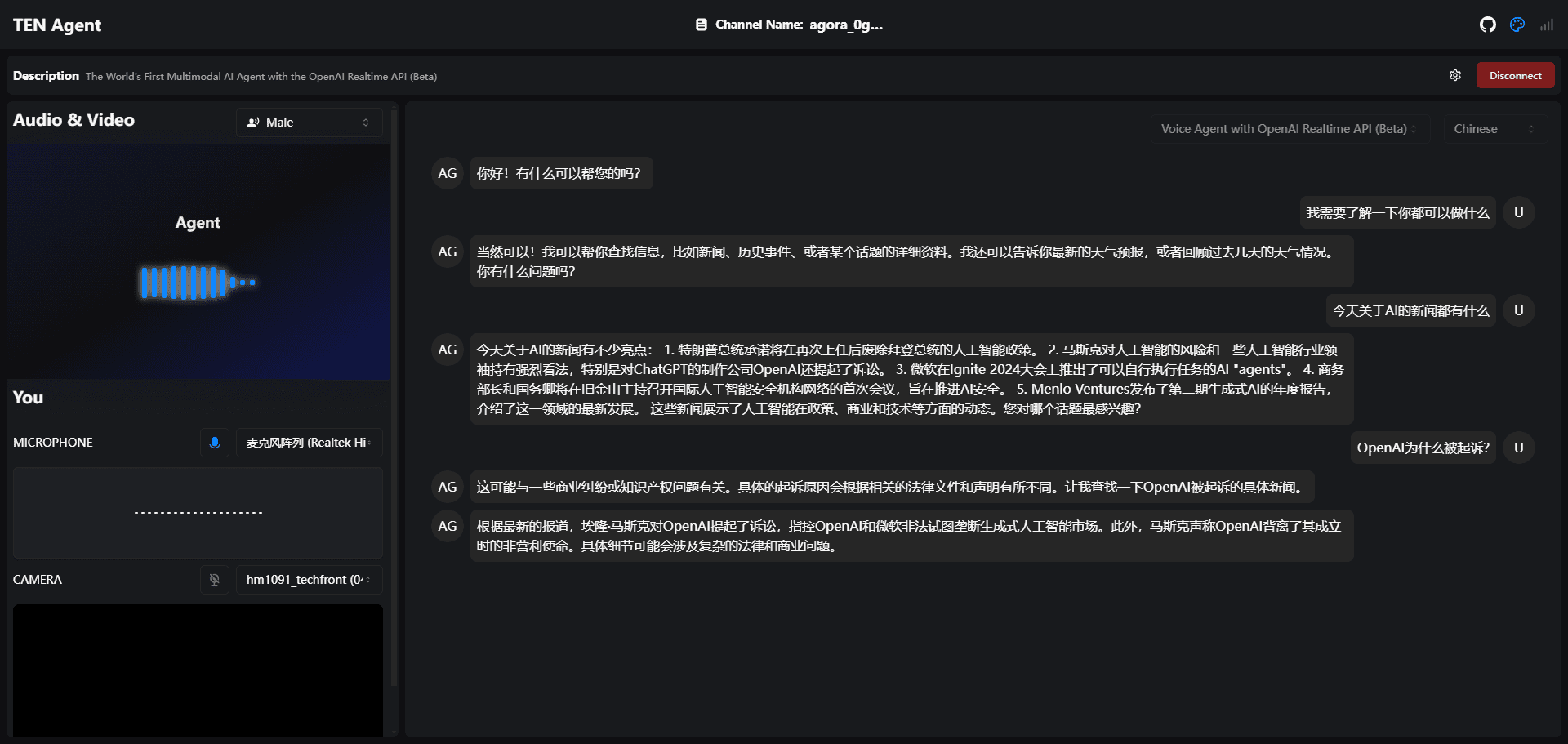 TEN Agent:实时多模态智能体框架,集成OpenAI Realtime API和RTC,支持天气查询、网络搜索、视觉和RAG功能-1 TEN Agent:实时多模态智能体框架,支持与智能体无延时的语音与视频对话。