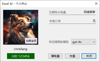 Excel AI:智能函数实现数据提取、批量转换、公式生成、数据分析-112 Excel AI:AI智能函数插件,实现数据提取、批量转换、公式生成、数据分析