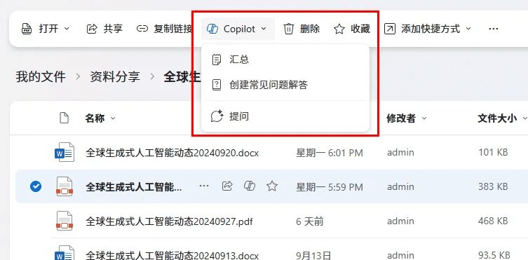 Copilot重磅更新!OneDrive全新功能炸裂-1 Copilot重磅更新!OneDrive全新功能炸裂