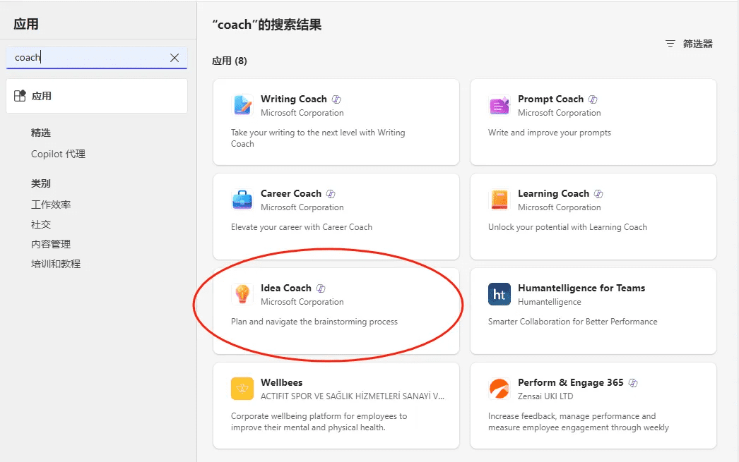 Copilot Agents职场奇遇记:CEO的新欢-1 Copilot Agents职场奇遇记:CEO的新欢