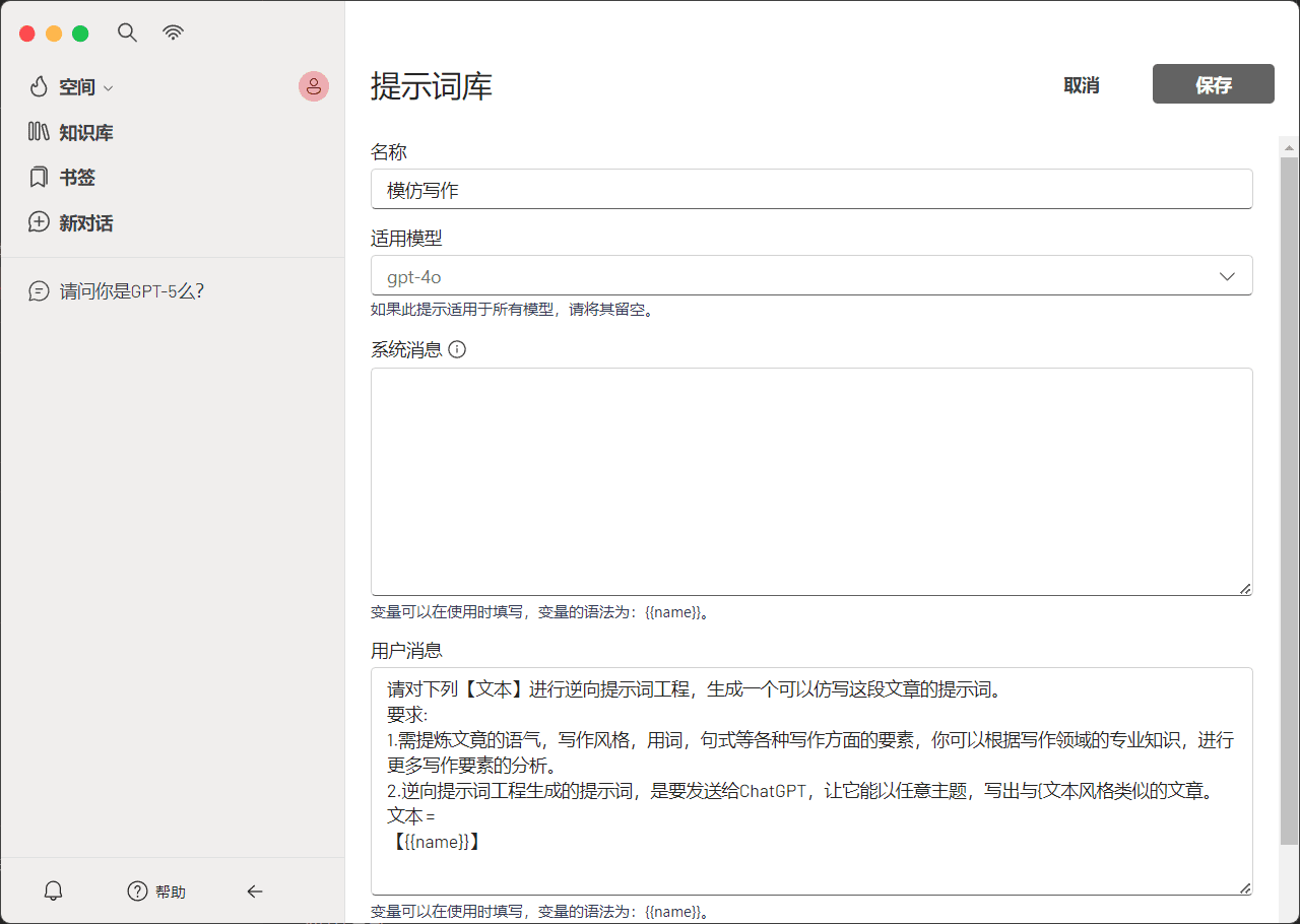 5ire:支持本地向量知识库的跨平台大模型桌面客户端-1 5ire:支持本地向量知识库的跨平台大模型桌面客户端
