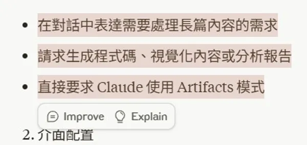 -7 使用 ChatGPT、Claude 进行长文编辑谁更好用?Canvas与Artifacts比较