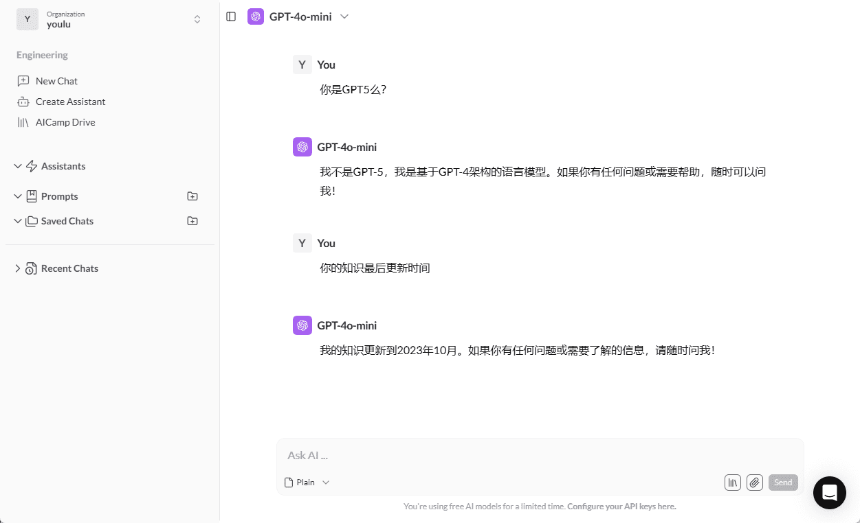 AICamp:适合团队使用的大模型集成聊天平台,接入自有API或免费试用GPT-4o-mini-1 AICamp:适合团队使用的大模型集成聊天平台,接入自有API或免费使用GPT-4o-mini
