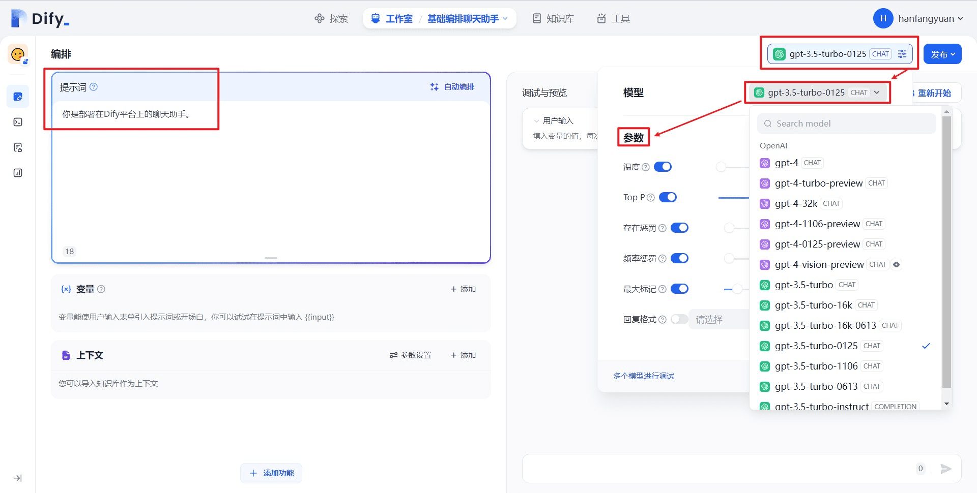 手摸手教你把 Dify 接入微信生态-1 Dify 依赖ChatGPT-on-WeChat接入微信生态