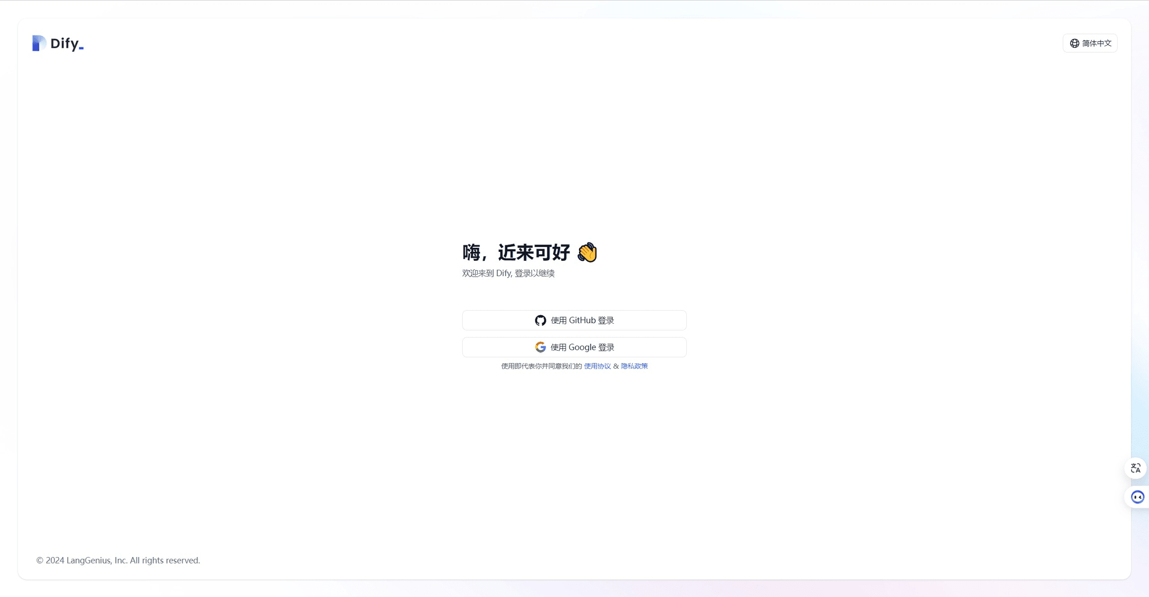 手摸手教你把 Dify 接入微信生态-1 Dify 依赖ChatGPT-on-WeChat接入微信生态