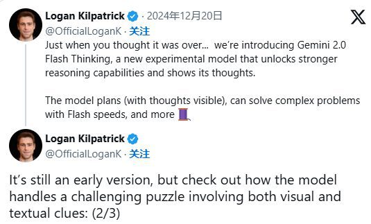 Google 发布自家“推理”AI模型:Gemini 2.0 Flash Thinking Experimental-1 Google 发布自家“推理”AI模型:Gemini 2.0 Flash Thinking Experimental